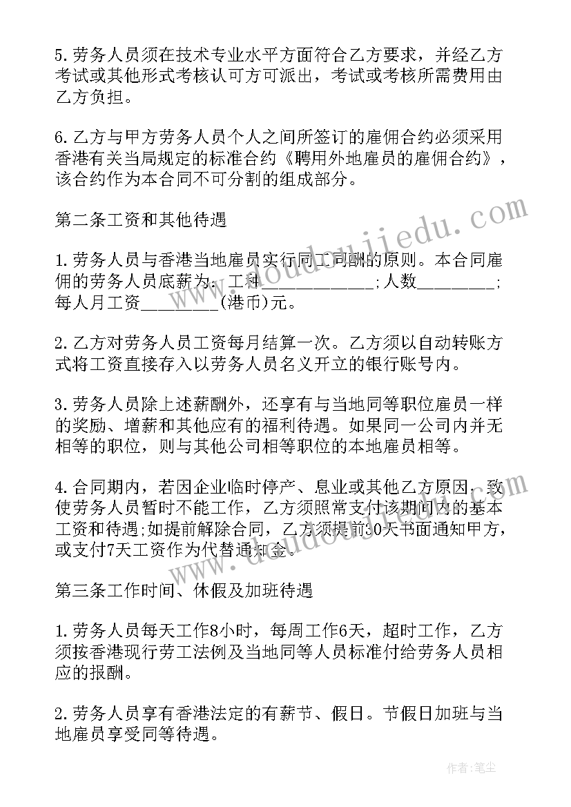 最新装修劳动合同和装修劳动协议一样吗(优秀7篇)