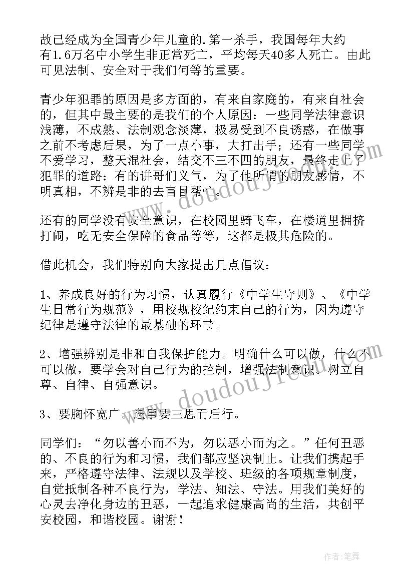 2023年村干部弘扬法治精神演讲稿题目 弘扬法治精神演讲稿(通用5篇)