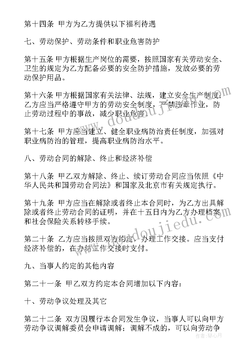 劳动法签合同几年一签 劳动法劳动合同(大全7篇)