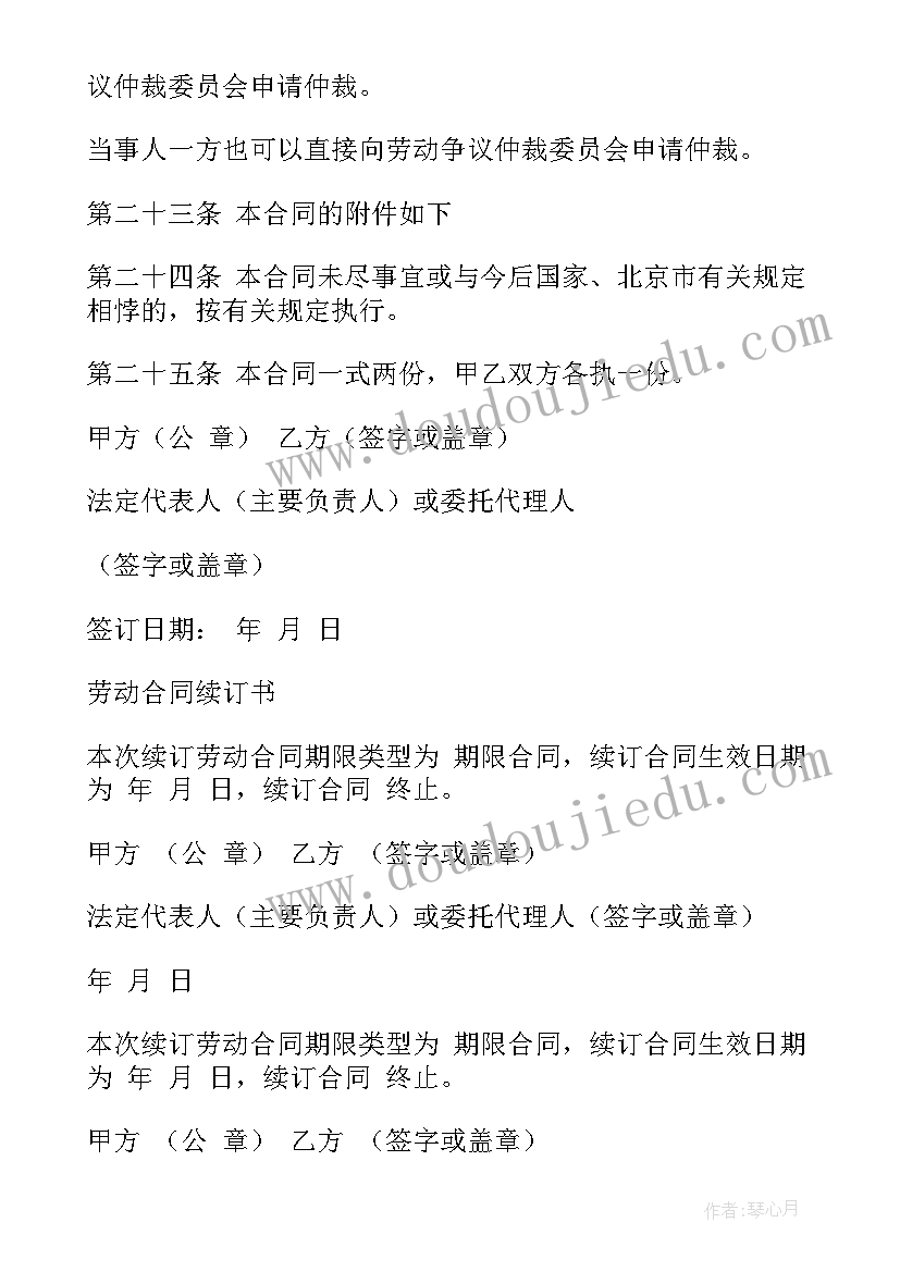 劳动法签合同几年一签 劳动法劳动合同(大全7篇)