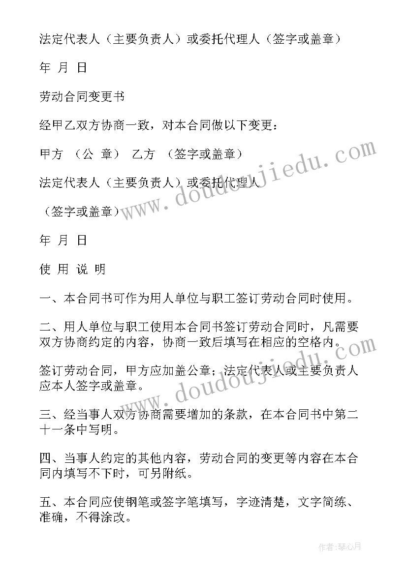 劳动法签合同几年一签 劳动法劳动合同(大全7篇)