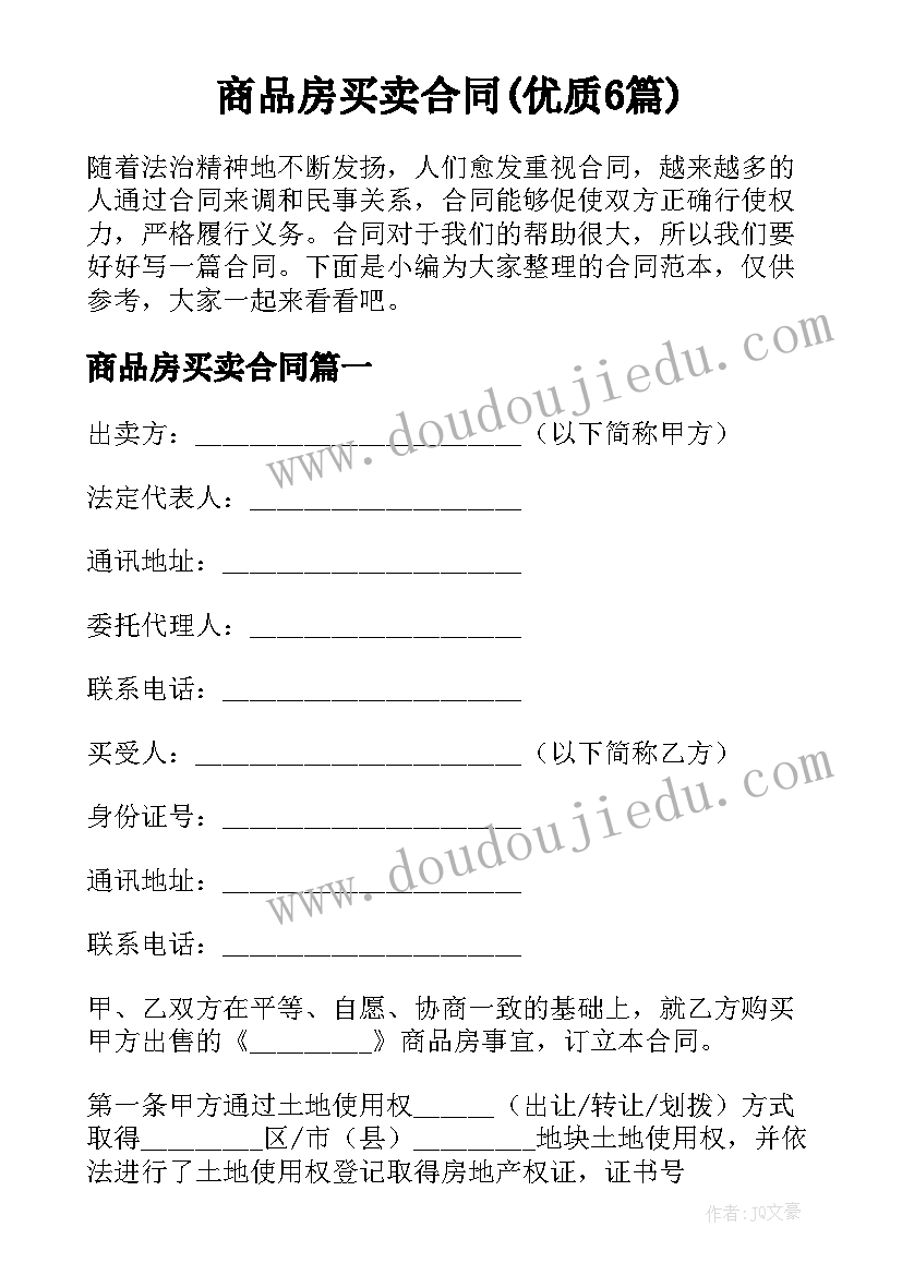 二年级村居教学反思 二年级语文教学反思(精选10篇)