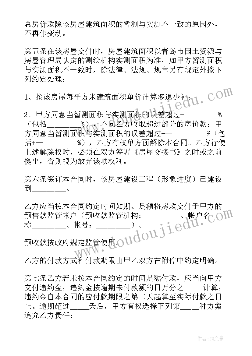 二年级村居教学反思 二年级语文教学反思(精选10篇)