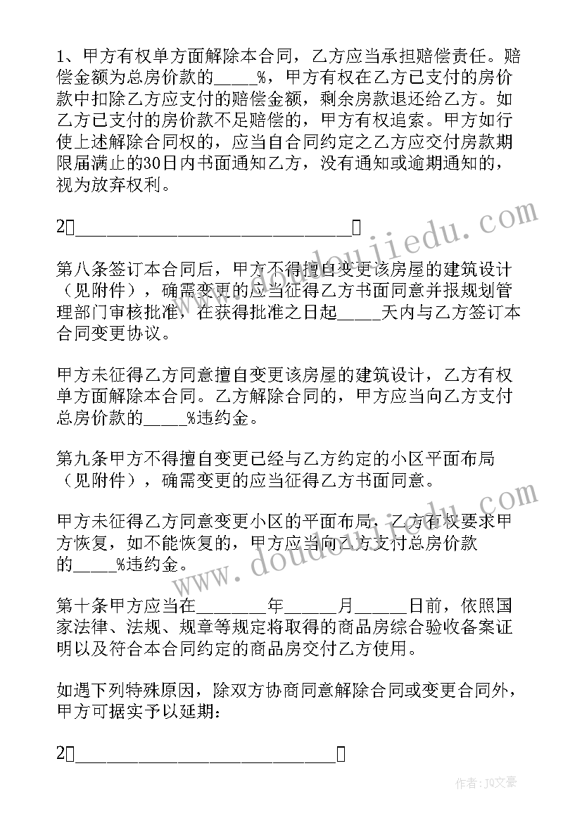 二年级村居教学反思 二年级语文教学反思(精选10篇)