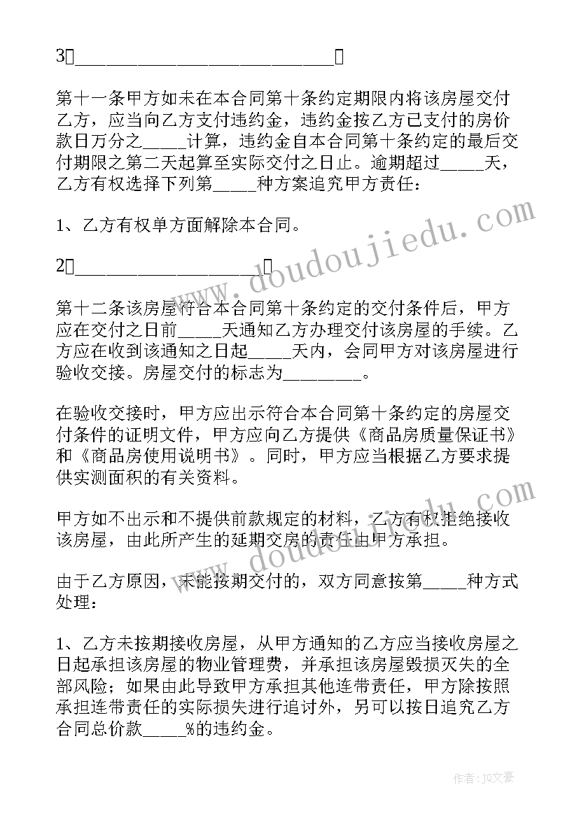 二年级村居教学反思 二年级语文教学反思(精选10篇)