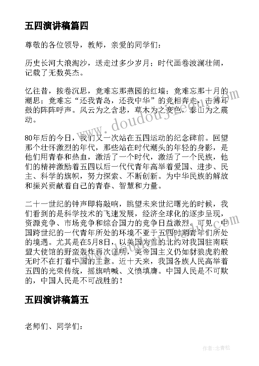 李商隐诗两首 李商隐锦瑟教学反思(优质7篇)