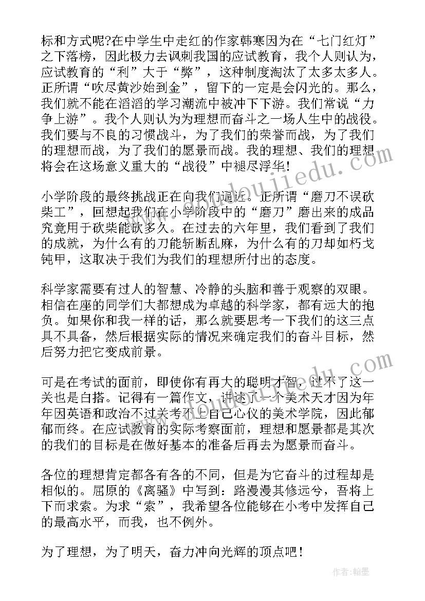 科学与梦想演讲稿三分钟(汇总7篇)