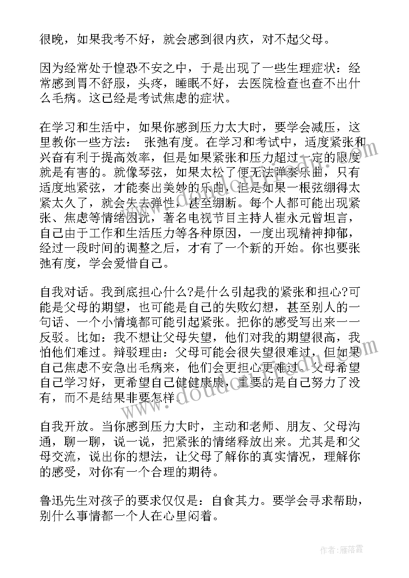 最新二年级语文学期中教学反思 小学二年级数学教学反思(精选6篇)