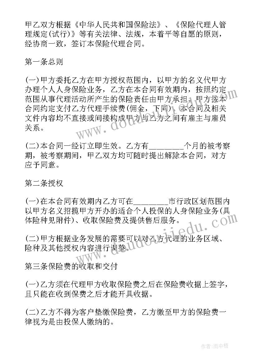 2023年风险代理合同(实用5篇)