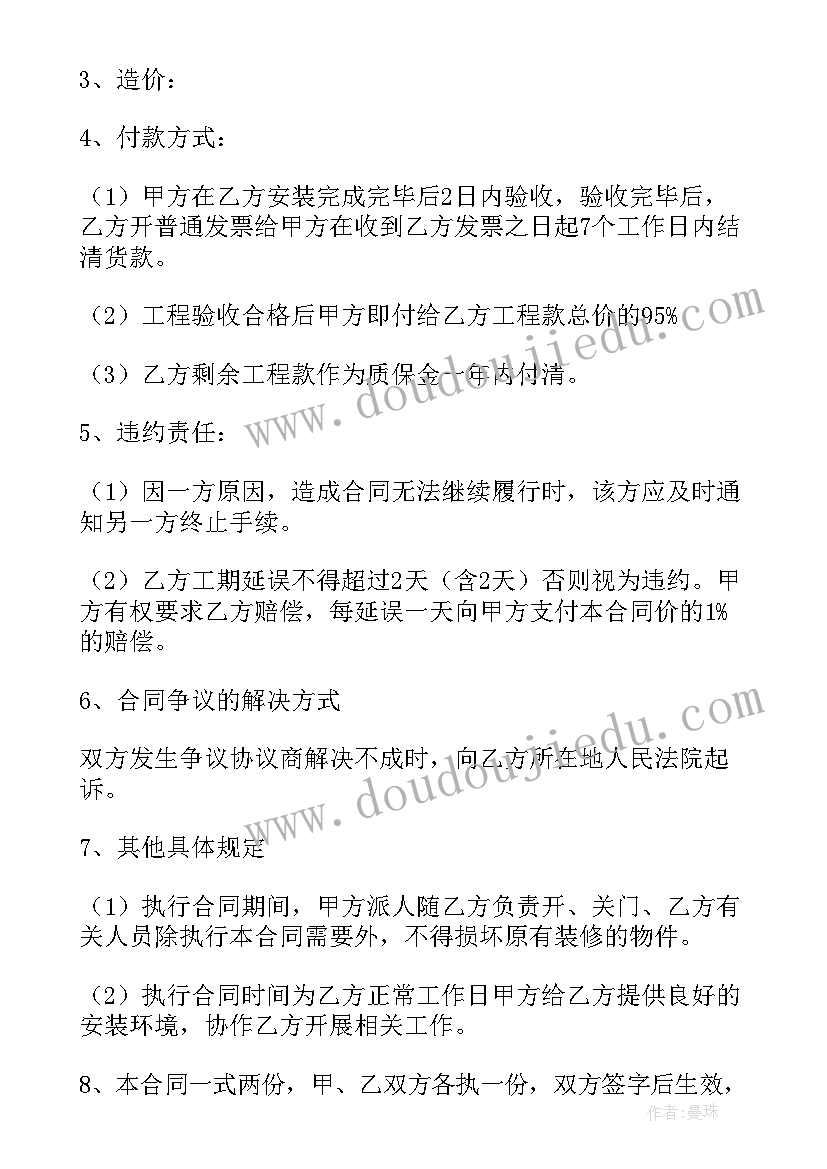 2023年窗帘购销及安装合同 窗帘购销合同(通用5篇)