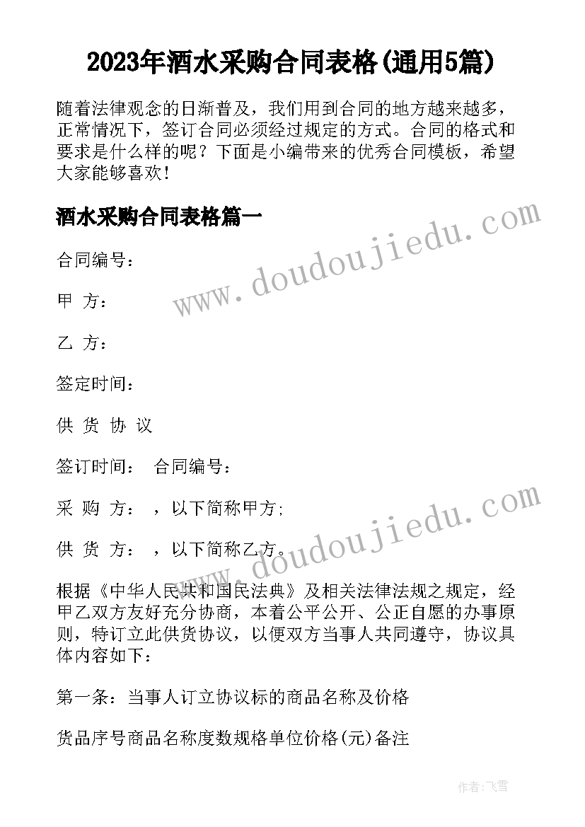 最新二年级队会活动方案(优秀5篇)