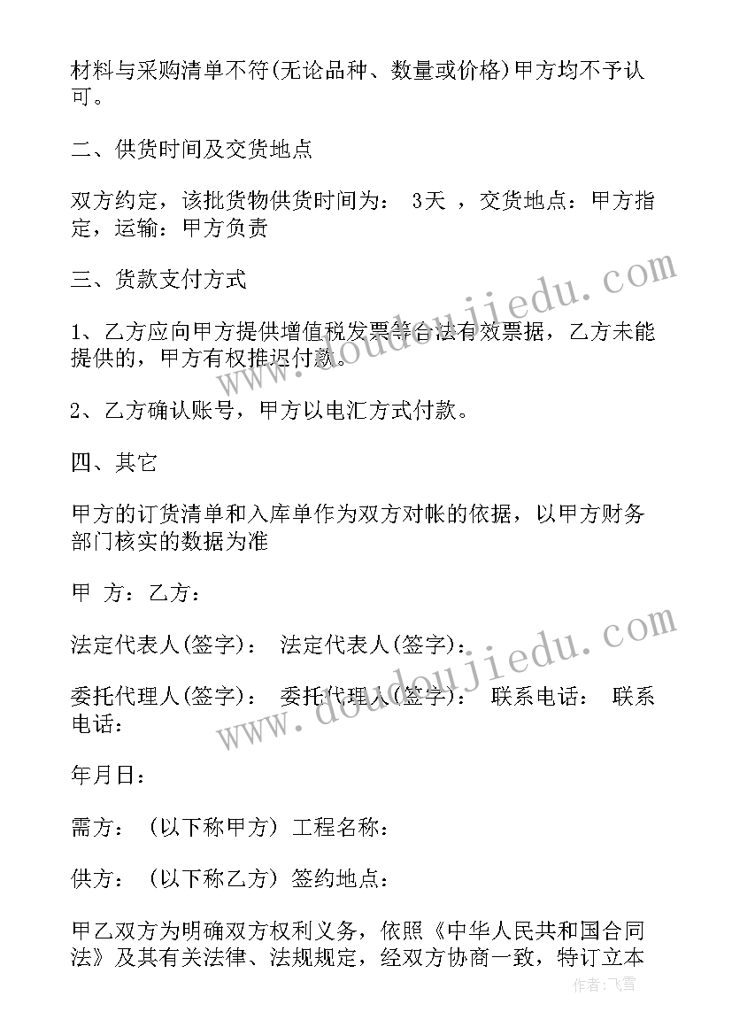 最新二年级队会活动方案(优秀5篇)