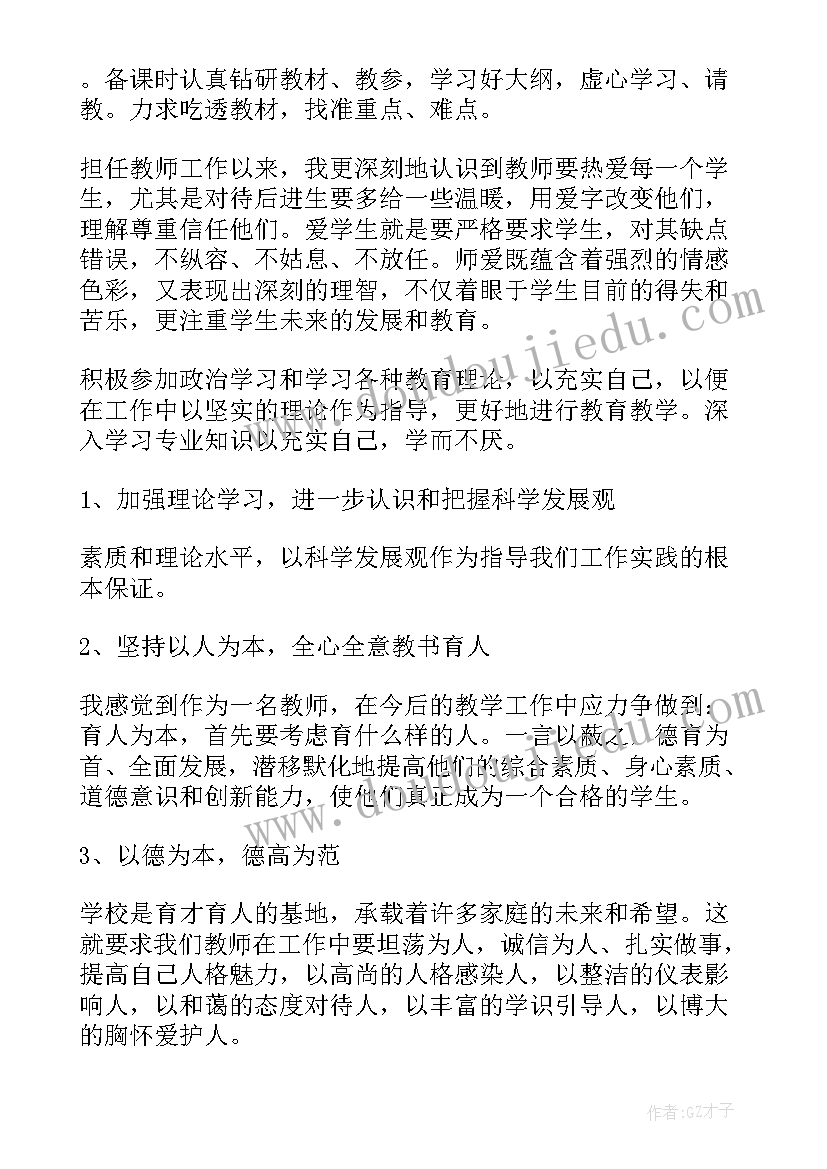 2023年飞驰的鹰教学反思(优秀5篇)