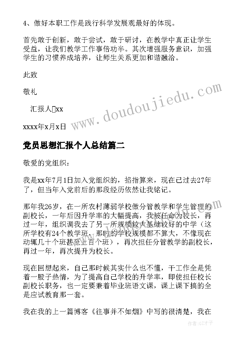 2023年飞驰的鹰教学反思(优秀5篇)