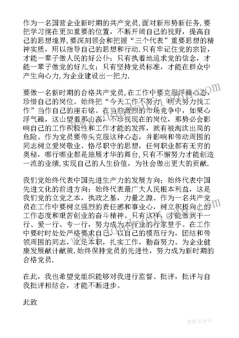 2023年飞驰的鹰教学反思(优秀5篇)