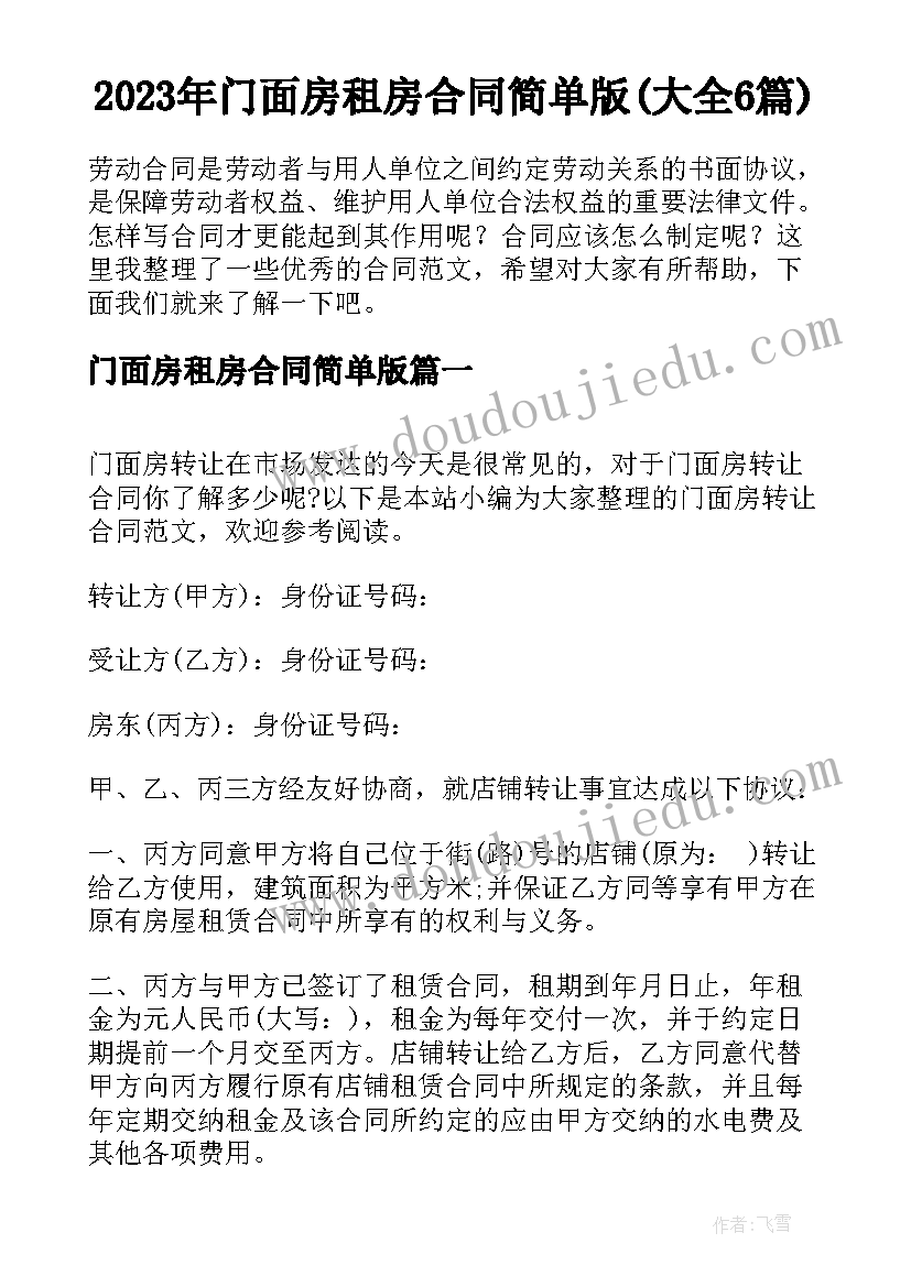 最新初中语文备课组计划工作目标 初中语文备课组工作计划(通用5篇)