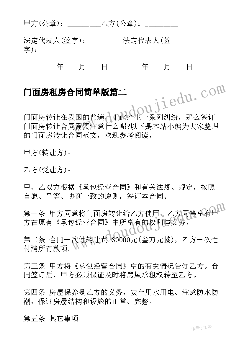 最新初中语文备课组计划工作目标 初中语文备课组工作计划(通用5篇)