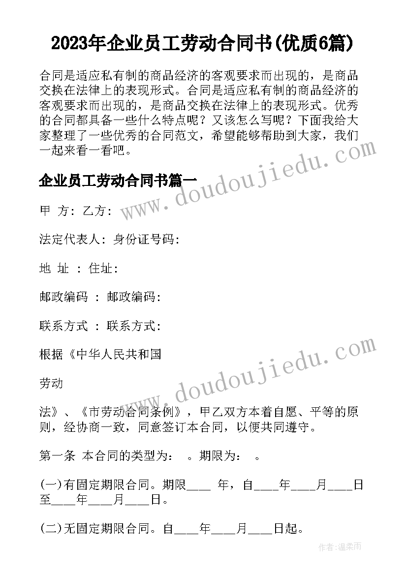 最新中班半日活动计划表内容(优质5篇)