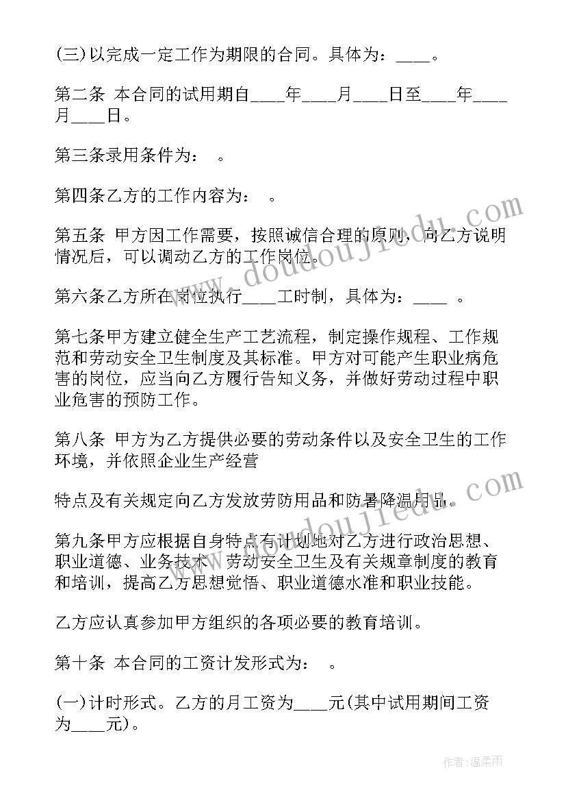 最新中班半日活动计划表内容(优质5篇)