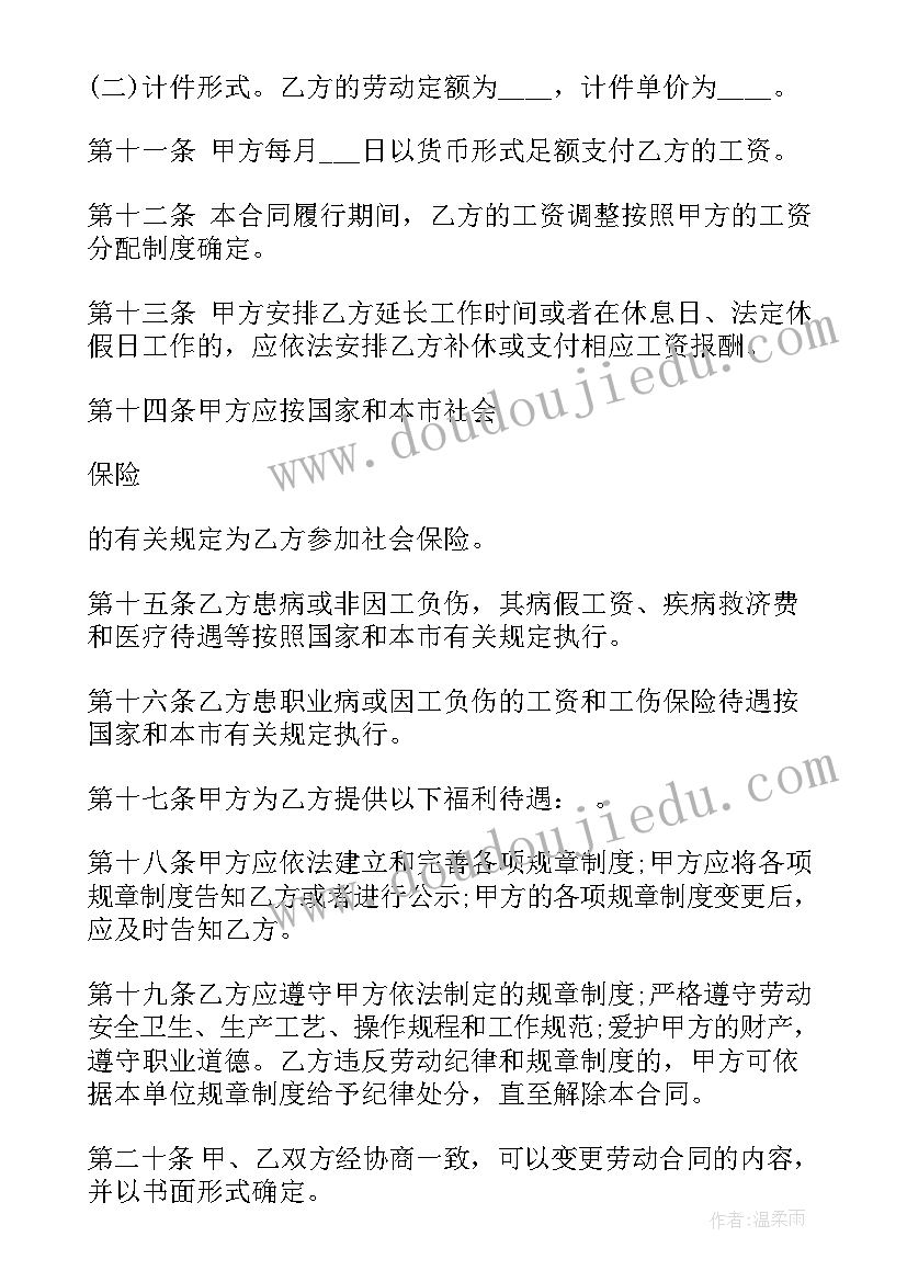 最新中班半日活动计划表内容(优质5篇)