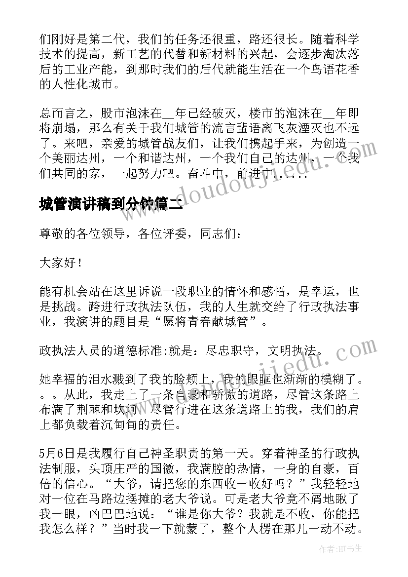 最新听专家幼儿教学反思(大全9篇)