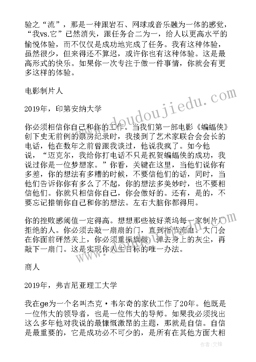 2023年国王的演讲稿子(精选5篇)