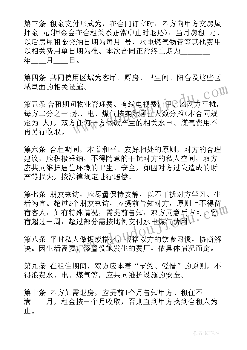 最新合同中汇率如何约定(优秀7篇)