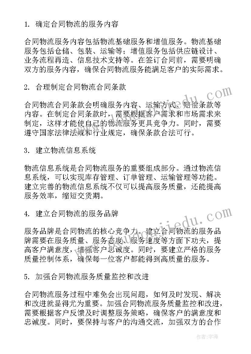 少先队评选表彰方式 少先队活动方案(优秀6篇)