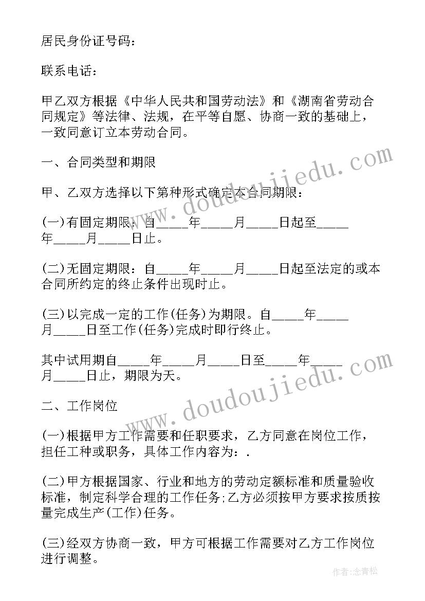 建筑农民工合同电子版解除(模板9篇)