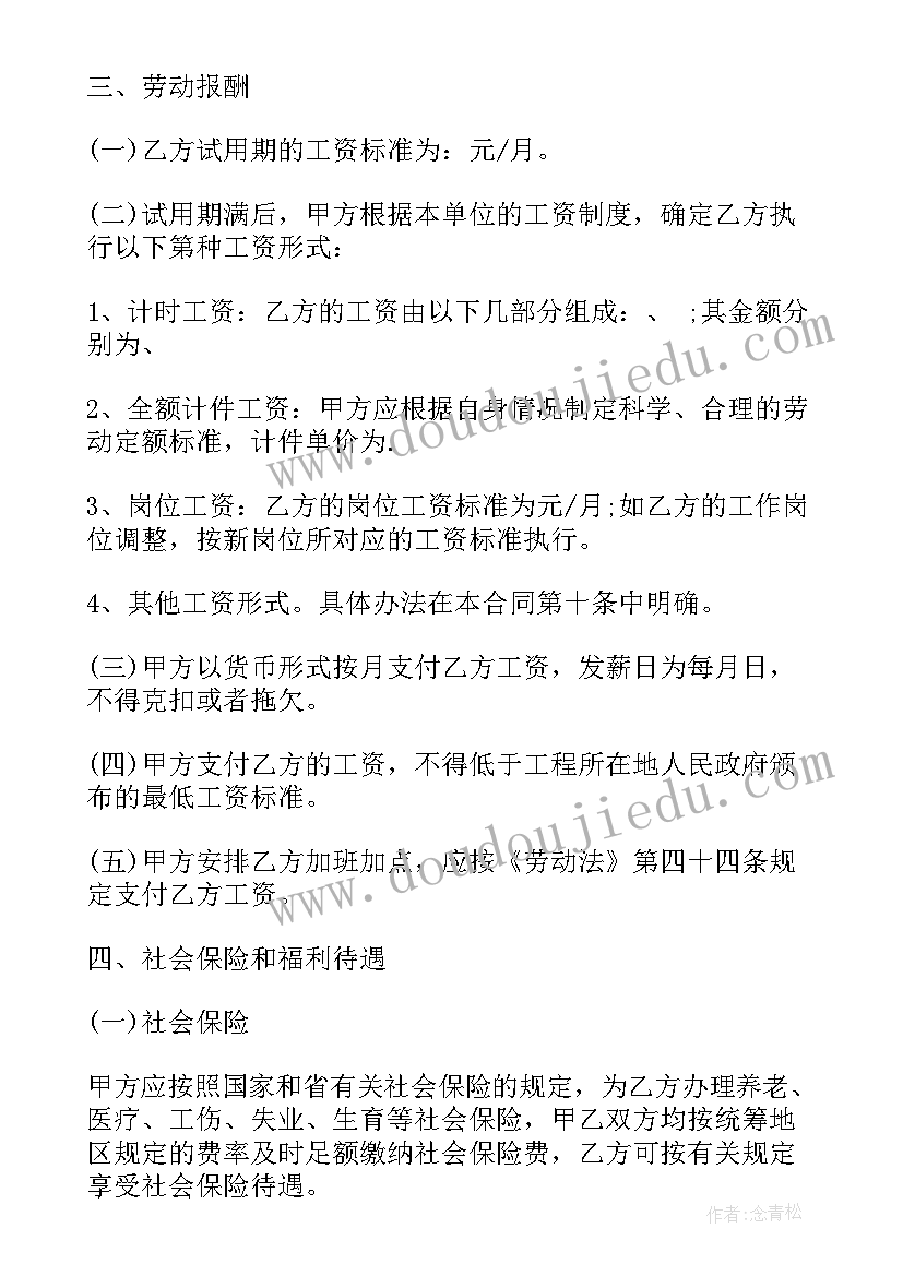 建筑农民工合同电子版解除(模板9篇)