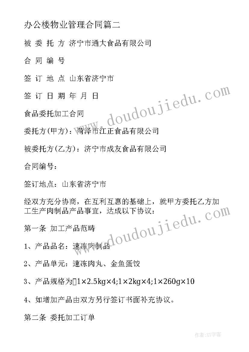 2023年社区职工联欢会活动方案(实用5篇)