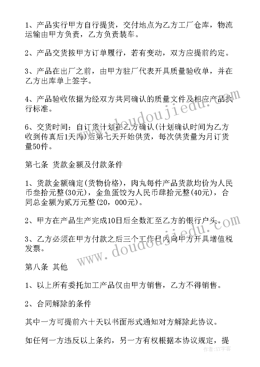 2023年社区职工联欢会活动方案(实用5篇)