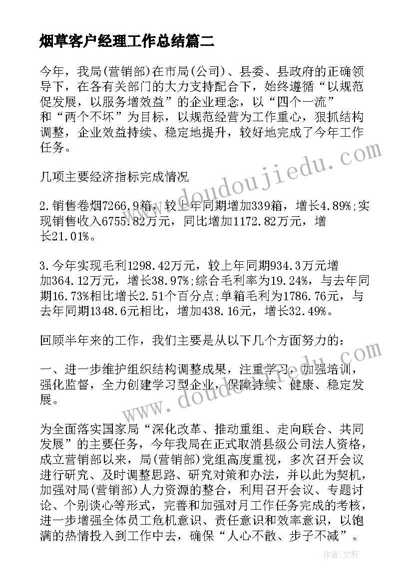 小学二年级数学课堂实录 小学二年级数学教学反思(通用5篇)