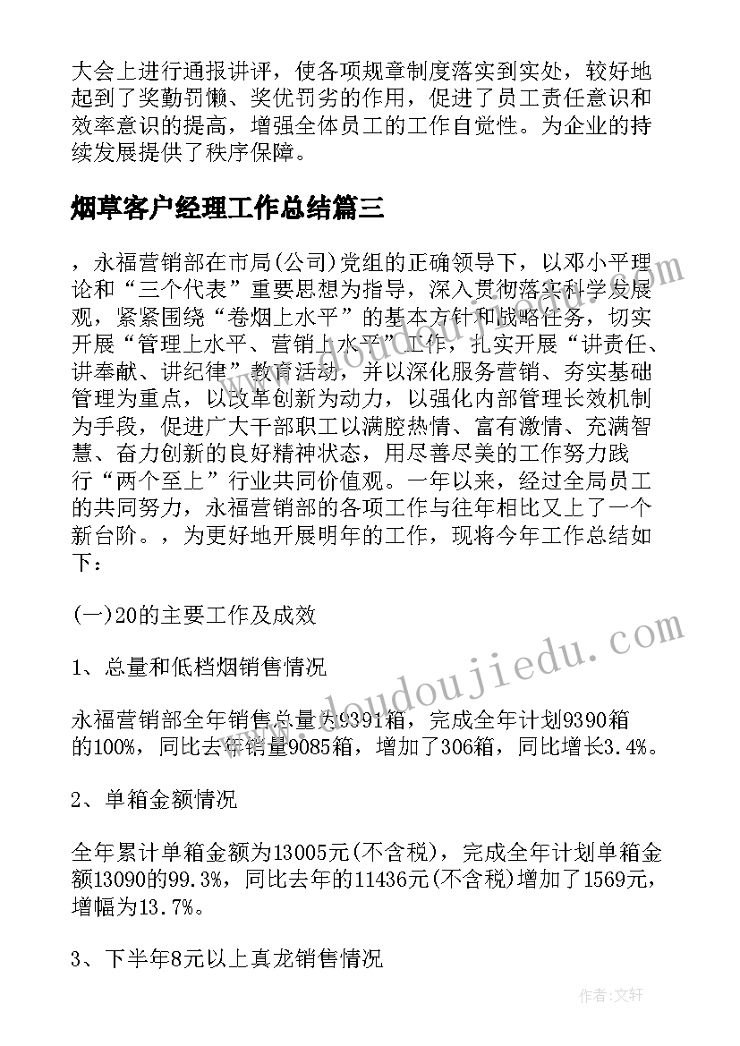 小学二年级数学课堂实录 小学二年级数学教学反思(通用5篇)