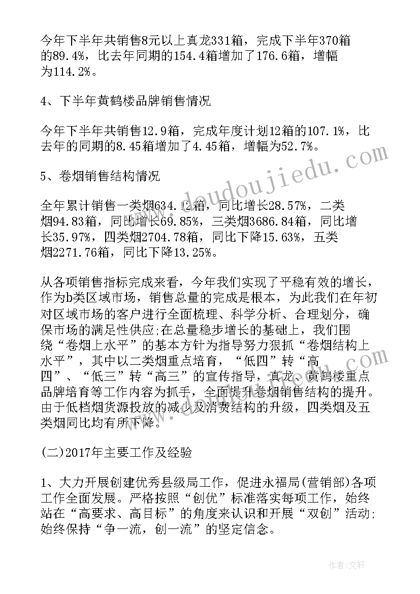 小学二年级数学课堂实录 小学二年级数学教学反思(通用5篇)