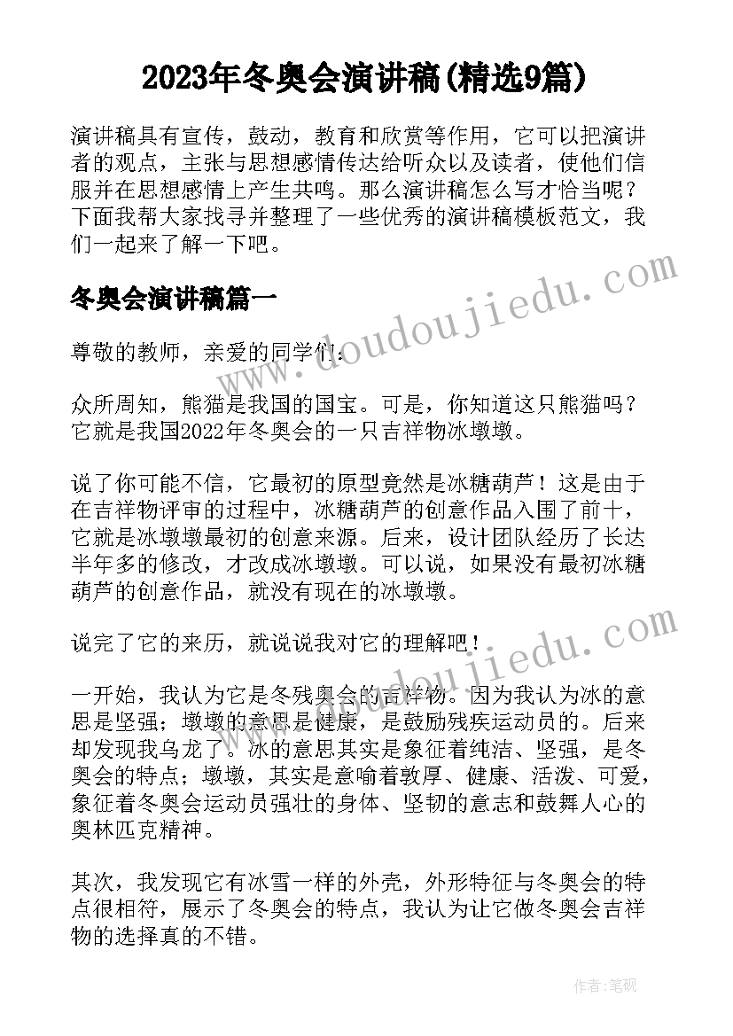 2023年小学语文集体备课活动方案与实施策略论文(优质5篇)