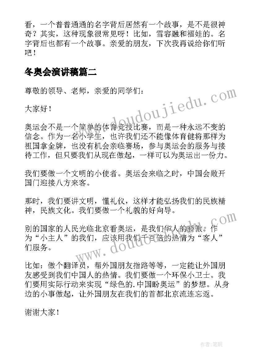 2023年小学语文集体备课活动方案与实施策略论文(优质5篇)