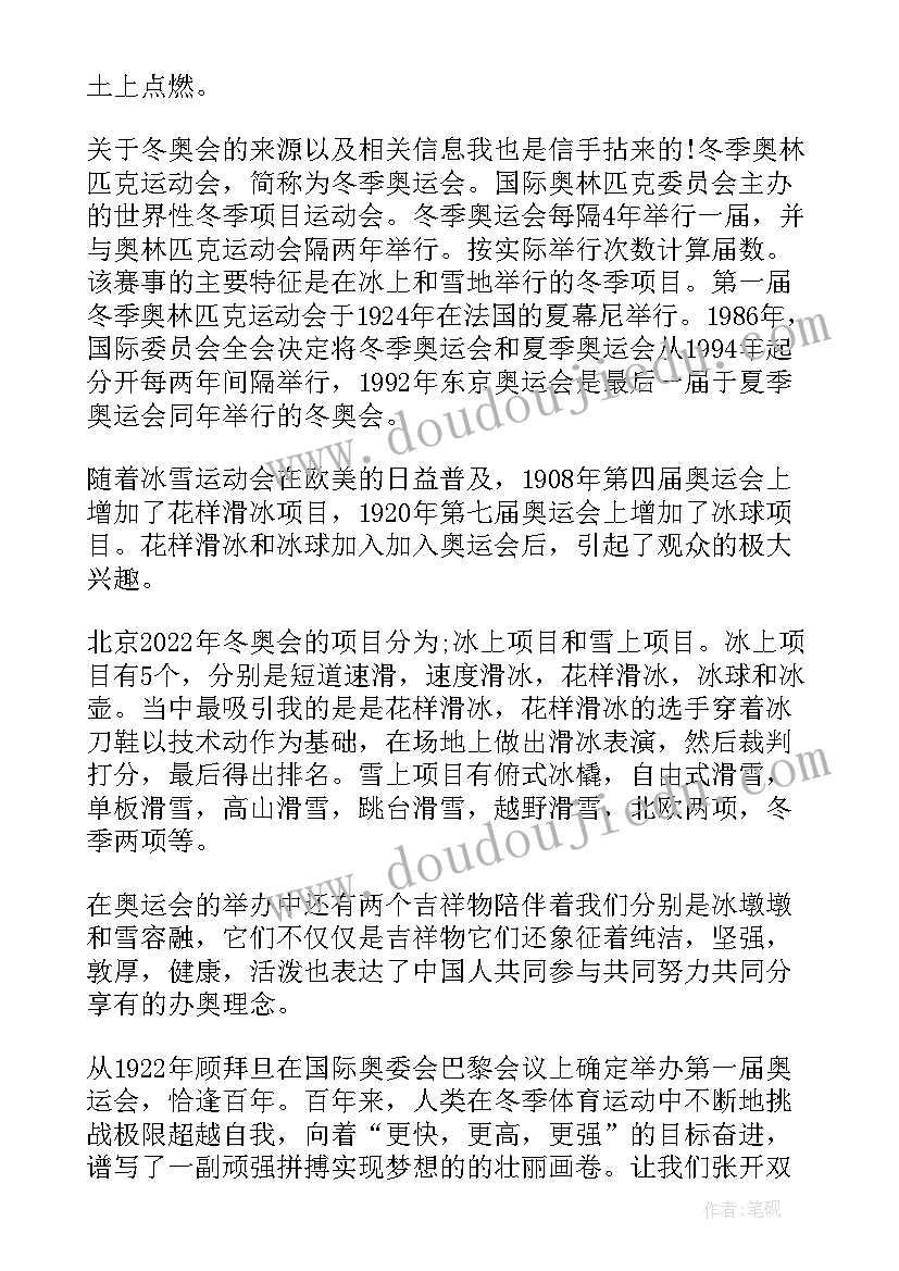 2023年小学语文集体备课活动方案与实施策略论文(优质5篇)