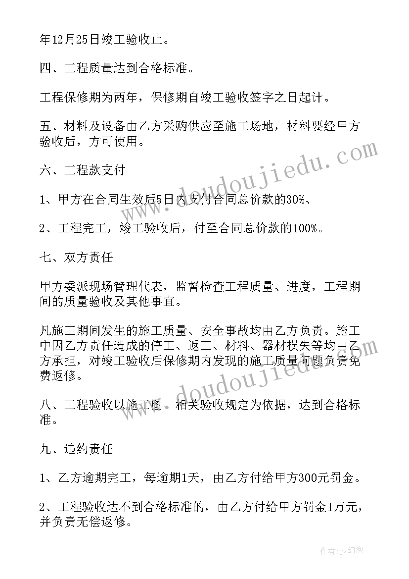 2023年砂石路的工程造价 简易道路工程施工合同(模板6篇)