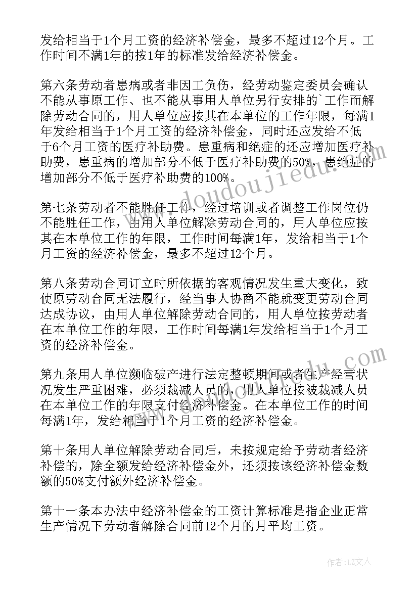 解除劳动合同经济赔偿金和社保赔偿金系吗知乎(汇总5篇)