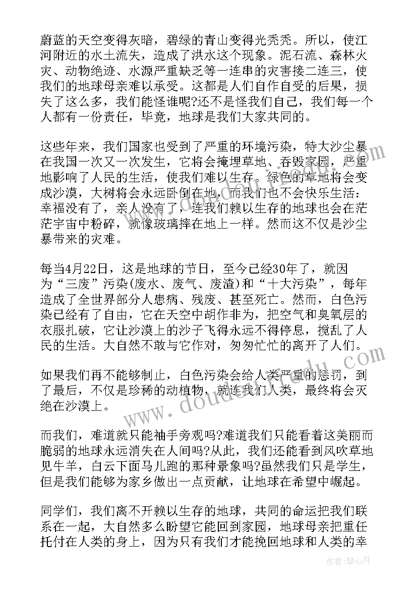 珍爱环境演讲稿 珍爱生命保护环境演讲稿(优质5篇)