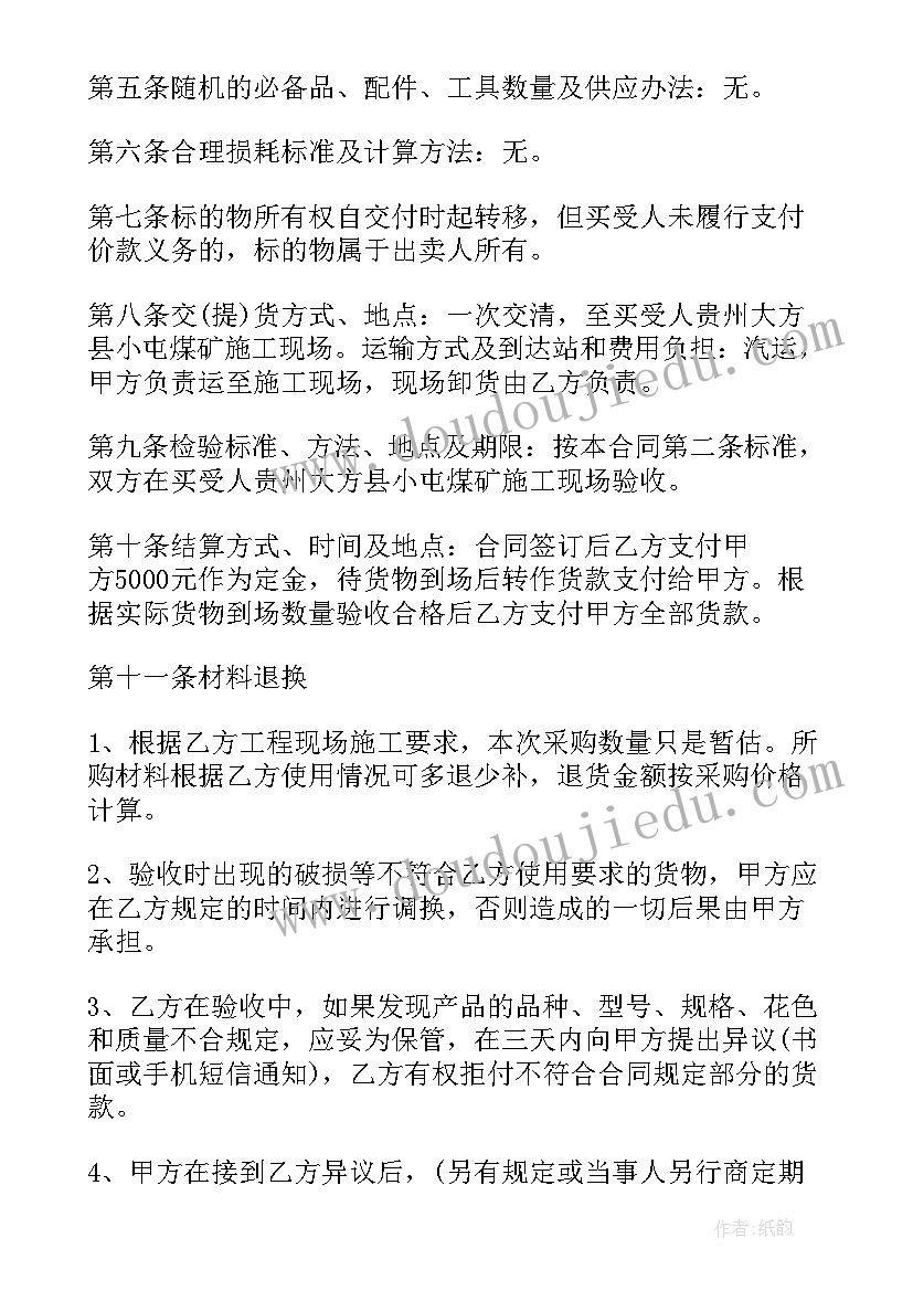 2023年五年级语文三单元汉字真有趣 五年级语文教学反思(大全5篇)