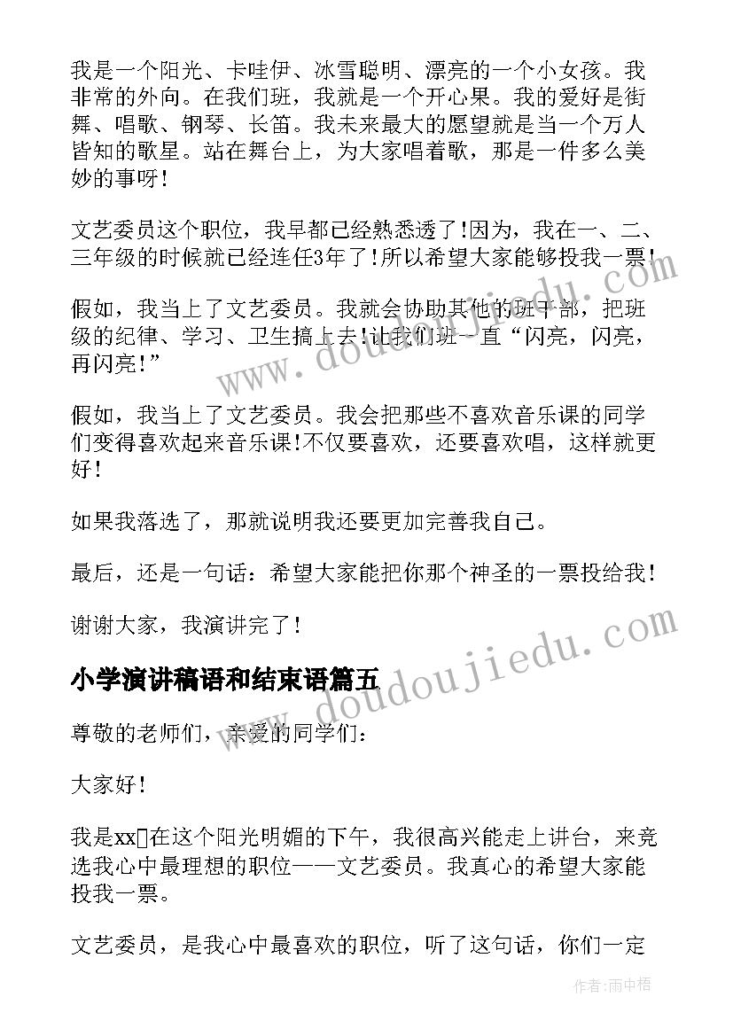 2023年浏阳河欣赏课教案(大全5篇)