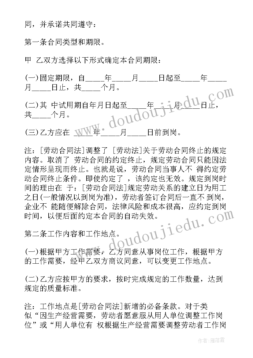 2023年签订试用期协议(通用9篇)