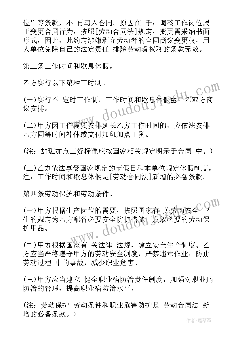 2023年签订试用期协议(通用9篇)