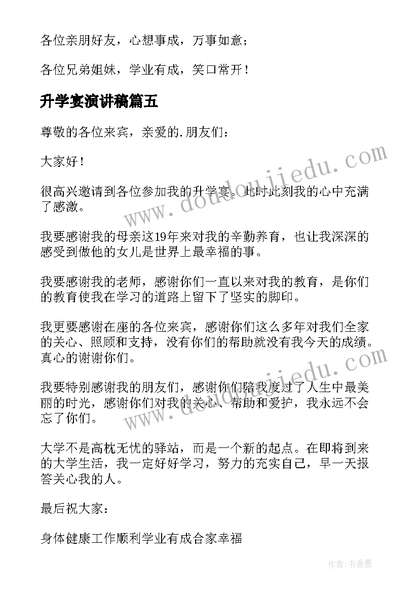 最新二年级数学认识厘米教学设计(优质8篇)