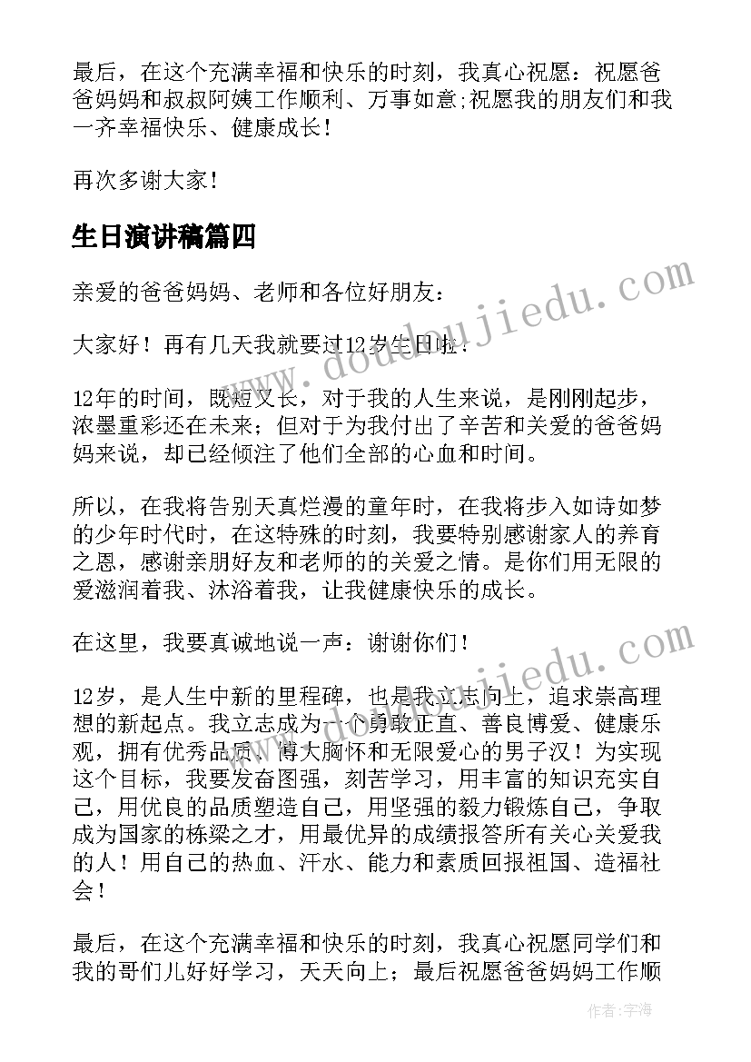 最新勇敢告诉老师教学反思(优质8篇)