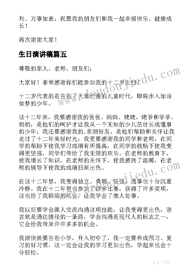 最新勇敢告诉老师教学反思(优质8篇)