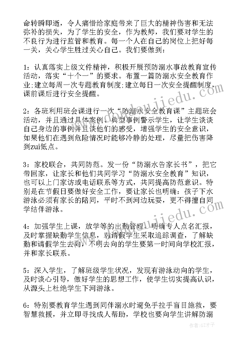 2023年保护自己的演讲稿(优秀5篇)