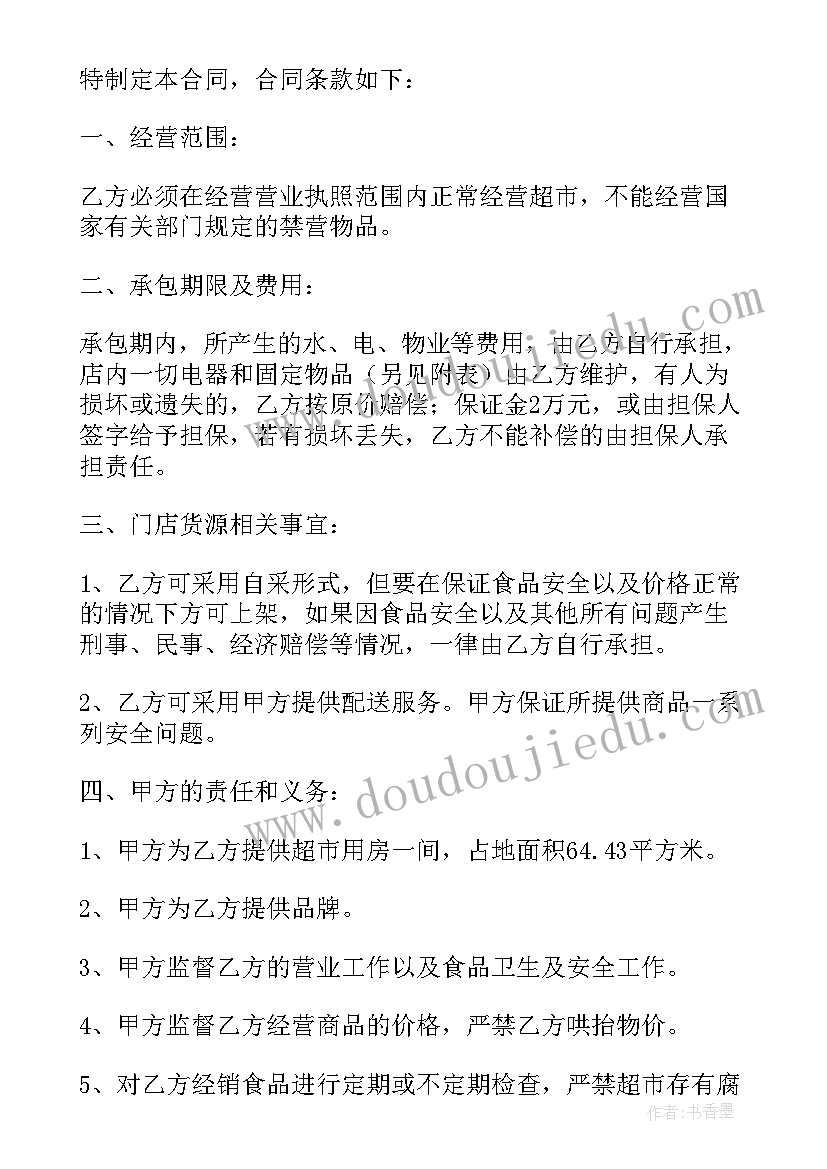 民族团结个人调查报告(汇总5篇)